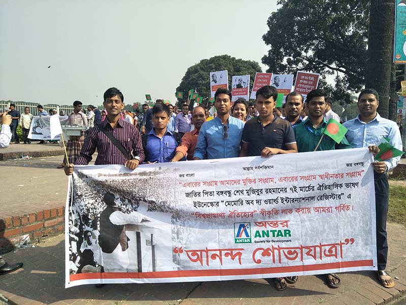 ANTAR | iSoftware Limited